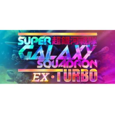 Игра Super Galaxy Squadron EX Turbo за PC Steam, Електронна доставка