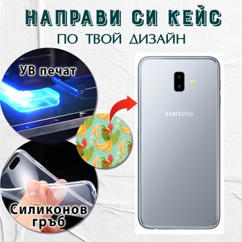 Art gift Кейс за телефон - Samsung J610F Galaxy J6 Plus, Прозрачен