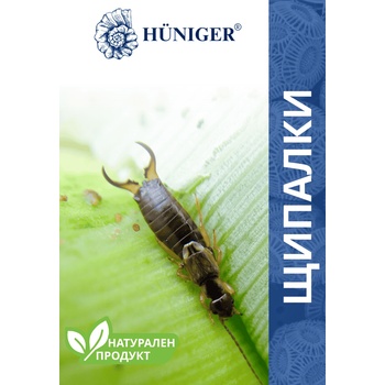 Image 1 of Hüniger® - Натуралните решения за чист и здрав дом Hüniger® Натурална пудра за унищожаване на щипалки, 55 гр. за 20 кв. м (12377-10)