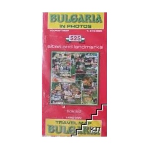 Bulgaria In Photos Tourist Map (ISBN: 9789546511560)