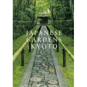 Japanese Gardens: Kyoto (ISBN: 9784756252173)