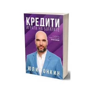 Кредити. Играта на богатите (2024)
