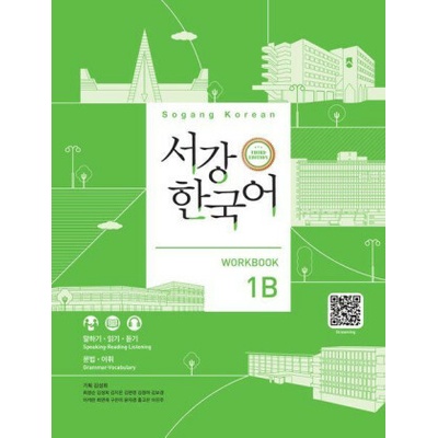 Sogang Korean 1B (3rd Edition) Workbook