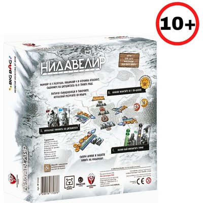 Нидавелир настолна стратегичека игра