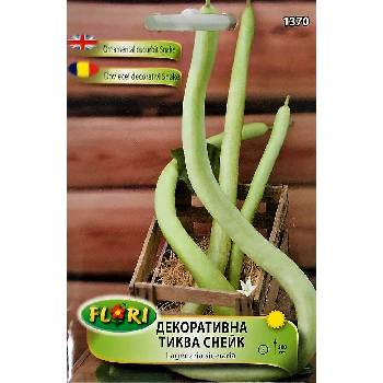 Image 1 of Флориан Декоративна тиква Снейк Lagenaria siceraria