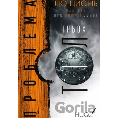 Problema trʹokh til - Liou Cch´-Sin