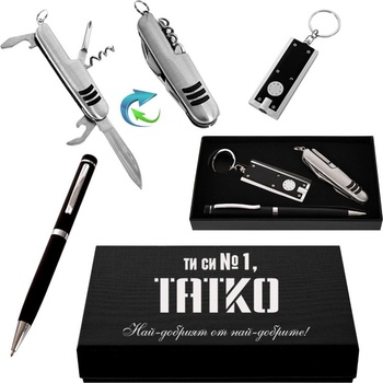 Стилен подаръчен сет - ТАТКО (К85252-2)