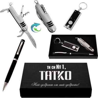 Стилен подаръчен сет - ТАТКО (К85252-2)