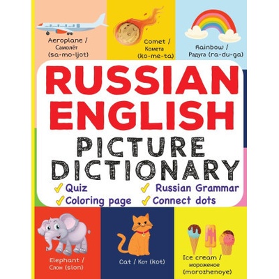 Russian English Picture Dictionary