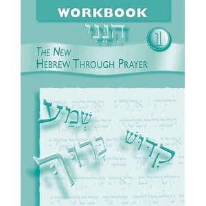Hineni 1 - Workbook | Behrman House (ISBN: 9780874411362)