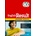 English Result Pre Intermediate Multipack B