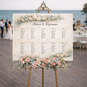 Art Gift Сватбено табло с разпределение по маси - pvc 5 мм