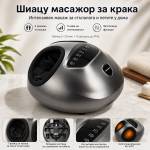 Techniker FM 08-Шиацу масажор за крака- Акупресурен масаж, 3 програми, 5 степени на интензивност, Функция затопляне, Дистанционно управление, 5 години гаранция на мотора