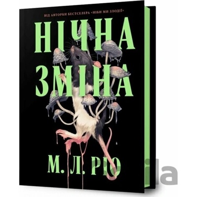 Nichna zmina - M.L. Rio