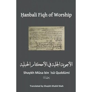 Hanbali Fiqh of WOrship | Khalid Shah (2018)