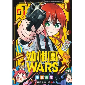 Kindergarten WARS 01 | Loewe Manga, Jürgen Seebeck (ISBN: 9783743219915)
