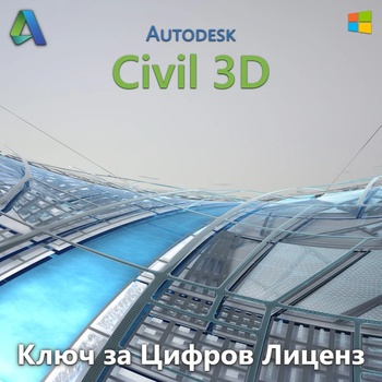 Autodesk Civil 3D