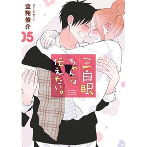 The Girl with the Sanpaku Eyes, Volume 5 | Shunsuke Sorato (ISBN: 9781634428545)