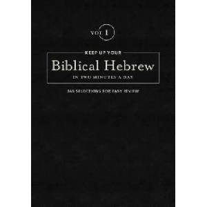 Keep Up Your Biblical Hebrew In Two Vol1 | Jonathan Kline (ISBN: 9781683070603)