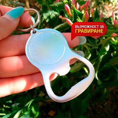 Art gift Метален ключодържател за гравиране отварачка за бутилки