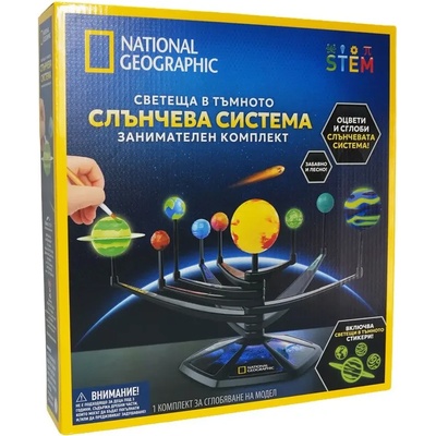 National Geographic Детска играчка STEM National Geographic Слънчева Система