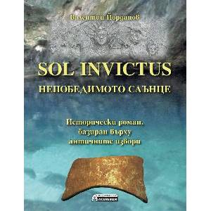 Sol Invictus: Непобедимото Слънце (ISBN: 9786192660987)