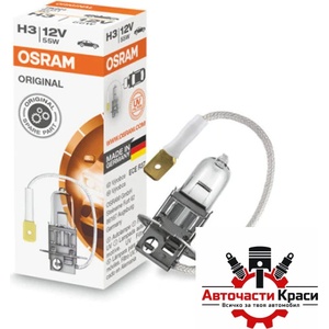 OSRAM Крушки osram h3 55w - 12v (2855)