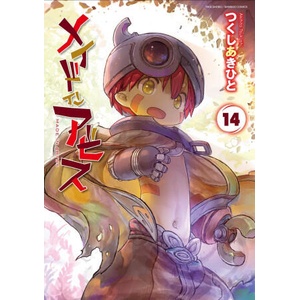 Made in Abyss Vol. 14 (2026)