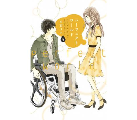 Perfect World 5