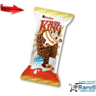Danone Киндер Макси Кинг 35 гр