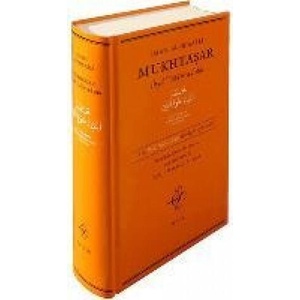 Mukhtasar | Abu Hamid Al-Ghazali (ISBN: 9789963400515)