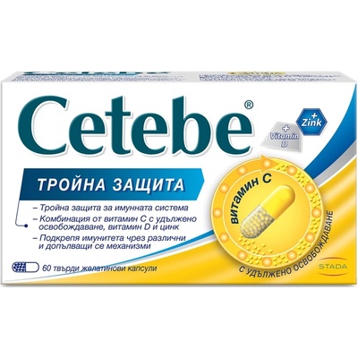 STADA Cetebe Тройна защита, 60 капсули, Stada
