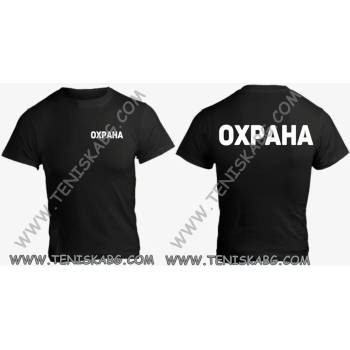 Image 1 of Fruit of the Loom Тениска - Охрана 2