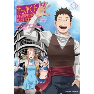 Might as Well Cheat: I Got Transported to Another World Where I Can Live My Wildest Dreams! (Manga) Vol. 11 (ISBN: 9798897653829)