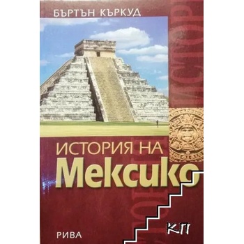Image 1 of История на Мексико