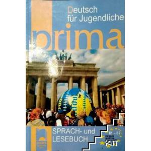 Моята книжка. Цифри и загадки (ISBN: 9789540124360)