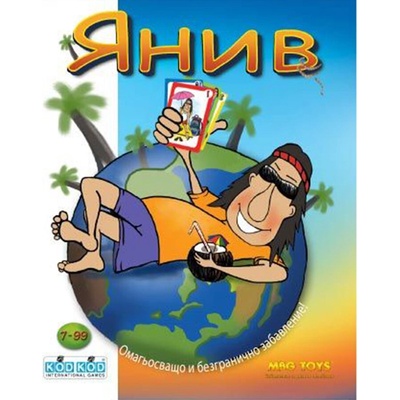 Lemada Настолна игра с карти, Lemada, Янив