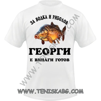 Image 1 of Fruit of the Loom Забавна тениска - За водка и риболов