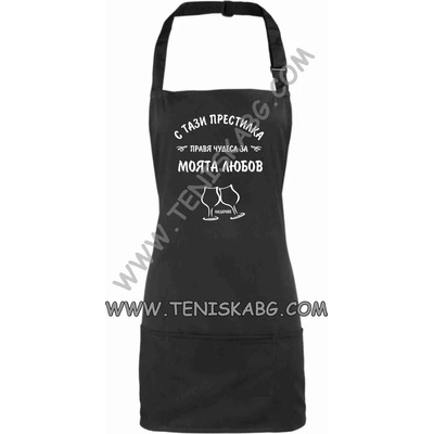 Roly Престилка - Моята любов