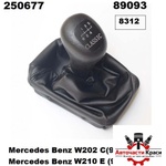  Топка с маншон -Merc. Clasic -5-ск. -8312 -89093 ('250677)