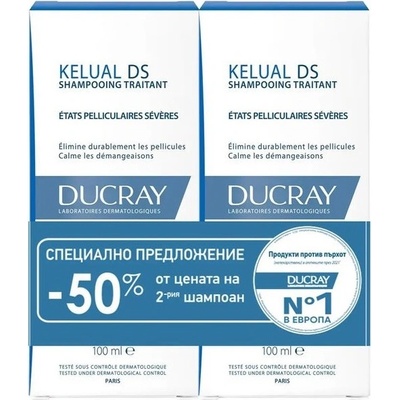 Ducray Kelual DS Третиращ противопърхотен шампоан, 2 x 100 ml (Лимитирано)