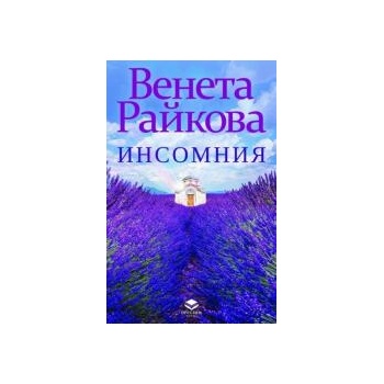 Image 1 of Инсомния