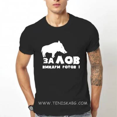 Fruit of the Loom Тениска със щампа - За лов винаги готов