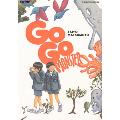 Gogo monster | Taiyo Matsumoto