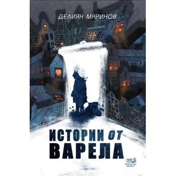 Image 1 of Истории от варела