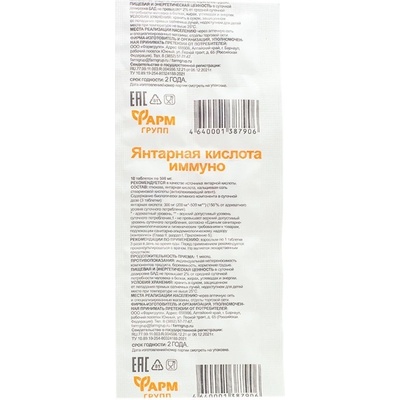PharmGroup Kyselina jantarová immuno 10 tablet 5 g