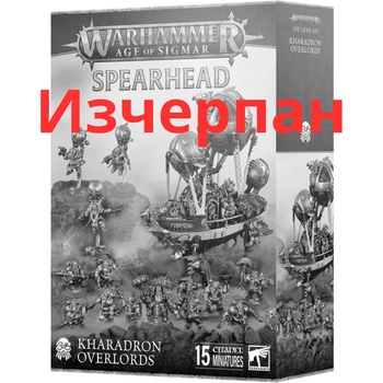 Spearhead: Kharadron Overlords (70-15)