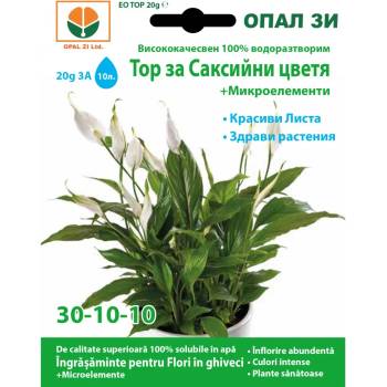 Opal Zi Тор за Саксийни растения + микроелементи (30-10-10)
