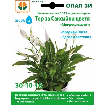 Opal Zi Тор за Саксийни растения + микроелементи (30-10-10)
