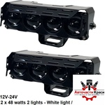  Халогени -LED- 2x48W 12V-24V (2бр. к-т) -891306 (257818-1)
